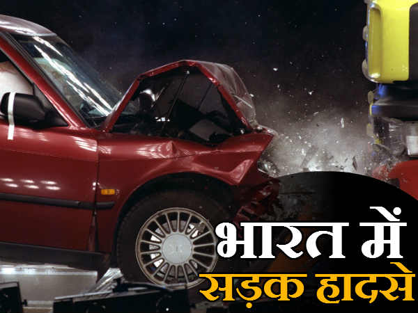 भारत में इन 10 मुख्य वजहों से होते हैं सड़क हादसे