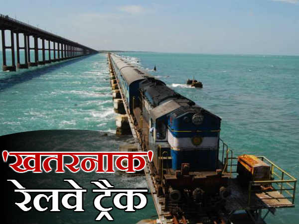 दुनिया के 10 सबसे खतरनाक रेलवे ट्रैक जो आपको होश उड़ा देंगे।