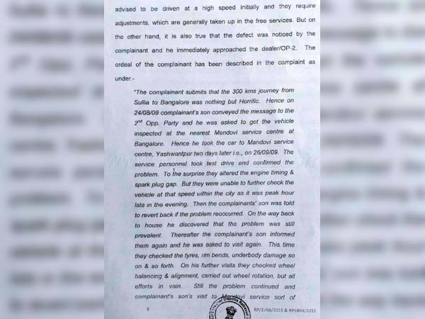 मारूति सुजुकी डीलर ने वसूला था एक्ट्रा चार्ज, भरना पड़ा 1 लाख का फाइन