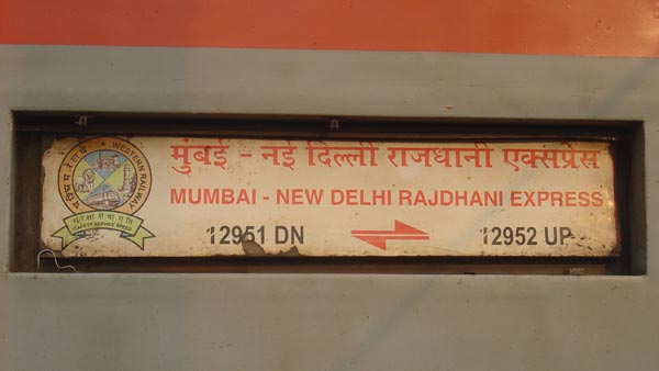 भारतीय रेलवे के इतिहास में पहली बार किसी यात्री ट्रेन में दोनों ओर लगेगा इंजन