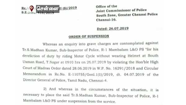 बिना हेलमेट मोटरसाइकल चला रहे पुलिसवाले का वीडियो वायरल, पुलिस कमिश्नर ने किया निलंबित