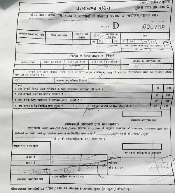 मोटर व्हीकल एक्ट 2019: बैल-गाड़ी पर ट्रैफिक फाइन 1000 रुपयें जानकारी