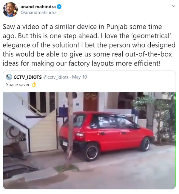Unique Car Parking Technique: आनंद महिंद्रा पार्किंग जुगाड़ तकनीक