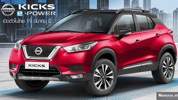 2020 Nissan Kicks Hybrid Revealed: 2020 निसान किक्स हाइब्रिड के फीचर्स का हुआ खुलासा
