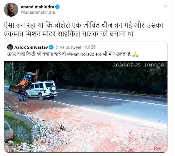 महिंद्रा बोलेरो, जेसीबी से टक्कर बच गया बाइक वाला वीडियो