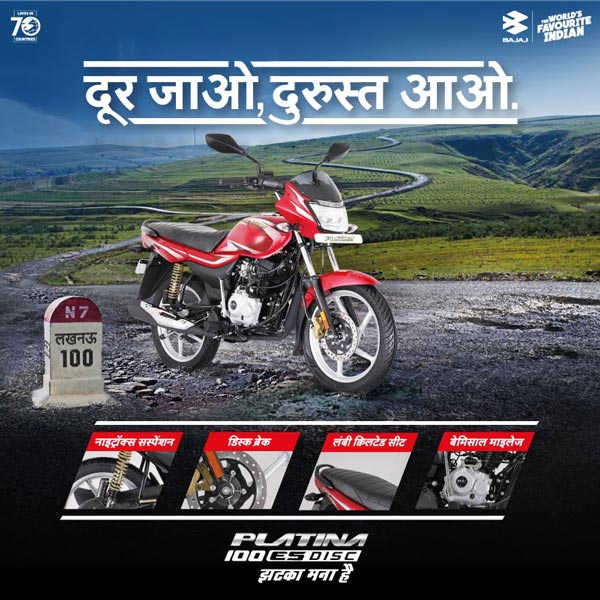 Bajaj Platina 100 Disc Brake Variant Launched: बजाज प्लेटिना 100 ईएस डिस्क वैरिएंट हुई लॉन्च