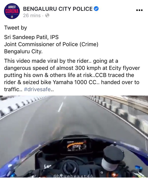 300 किलोमीटर की स्पीड से चला रहा था सुपरबाइक, पुलिस ने किया जब्त