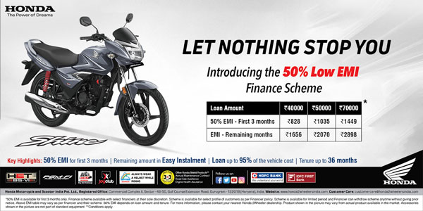 Honda New Finance Scheme: होंडा नई फाइनेंस स्कीम आधी ईएमआई 95 प्रतिशत फाइनेंस जानकारी
