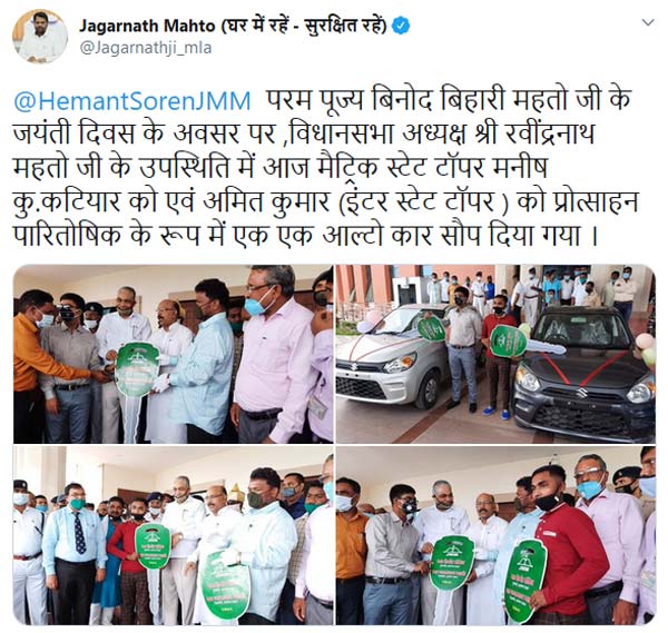 झारखण्ड के शिक्षा मंत्री ने 10 वीं और 12 वीं के टापर्स को गिफ्ट की मारुति ऑल्टो कार