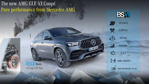 Mercedes AMG GLE 53 Coupe Launched: मर्सिडीज-बेंज एएमजी जीएलई 53 कूपे भारत में हुई लॉन्च, जानें कीमत, फीचर्स