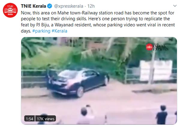 Tight Parking Spot In Kerala: अब इस खतरनाक पार्किंग स्पॉट पर लोग कर रहें अपनी ड्राइविंग स्किल टेस्ट, देखें