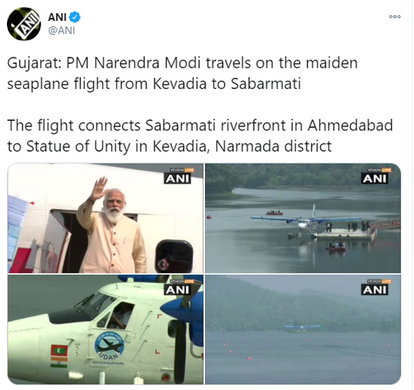 India's First Seaplane Service Launched: भारत की पहली सीप्लेन सेवा हुई शुरू, पीएम नरेंद्र मोदी ने किया उद्घाटन