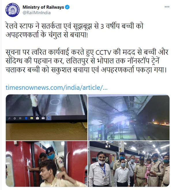 चाइल्ड किडनैपर को पकड़ने के लिए रेलवे ने 200 किमी तक नाॅन-स्टाॅप चलाई ट्रेन, जानें