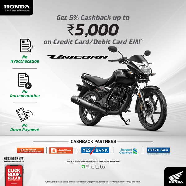 Honda Unicorn Discount: होंडा यूनिकाॅर्न पर मिल रहा है 5,000 रुपये का डिस्काउंट, जानें
