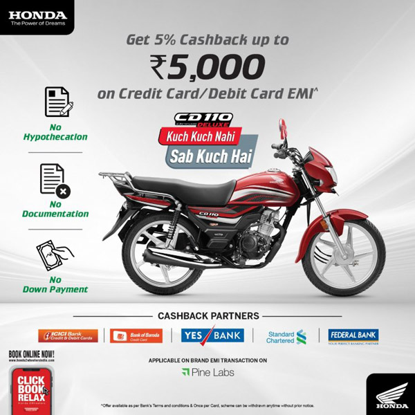 Honda CD 110 December Offer: होंडा सीडी 110 पर मिल रहा 5000 रुपये का बचत का मौका