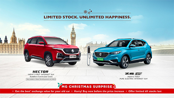 MG Hector Discount December 2020: एमजी हेक्टर डिस्काउंट दिसंबर: मिल रही 40,000 रुपये की छूट, जानें
