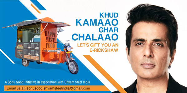 Sonu Sood To Gift e-Rickshaws To Needy: सोनू सूद जरूरतमंदों को तोहफे में देंगे ई-रिक्शा, जानें
