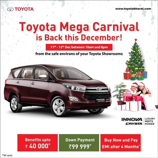 Toyota Mega Carnival Finance Scheme: टोयोटा ने पेश की तीन दिवसीय फाइनेंस योजना, जानें फायदे