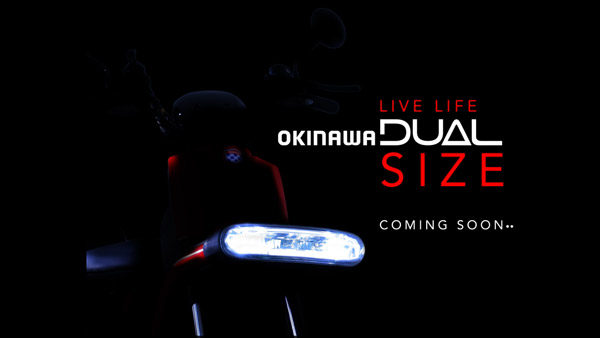 Okinawa Dual Electric Scooter Teaser: ओकिनावा नई डुअल इलेक्ट्रिक स्कूटर का टीजर किया जारी, इस महीने हो सकती है लॉन्च