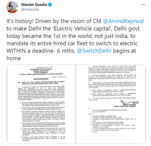 Delhi Government Switches To Electric Vehicles: दिल्ली में अब सभी सरकारी वाहन होंगे इलेक्ट्रिक, आदेश जारी