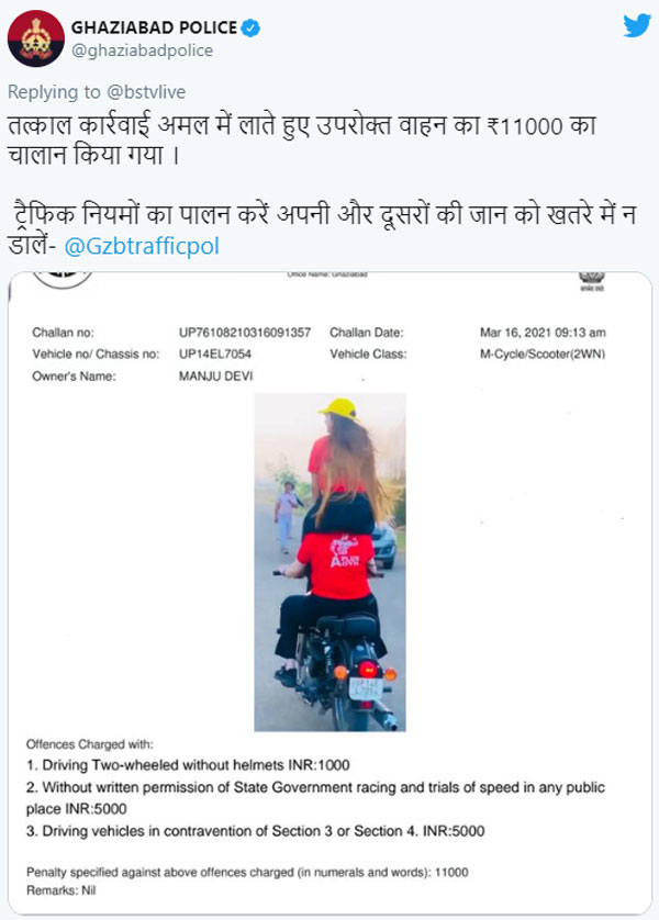 Girl’s Stunt On Royal Enfield Bike: रॉयल एनफील्ड पर दो लड़कियों के स्टंट का वीडियो वायरल, कटा चालान