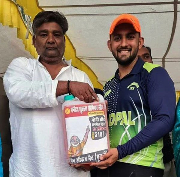 क्रिकेट प्रतियोगिता में मैन ऑफ द मैच बना खिलाड़ी, पुरस्कार में मिला 5 लीटर पेट्रोल