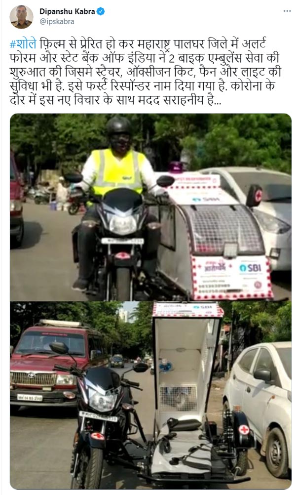 शोले फिल्म से प्रेरित होकर की Bike Ambulance की शुरुआत, ऐसे करती है काम