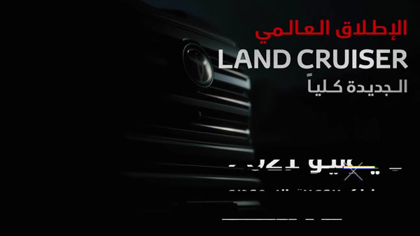नई 2022 Toyota Land Cruiser आगामी 9 जून को होगी ग्लोबल स्तर पर पेश, जानें क्या मिलेंगे फीचर्स