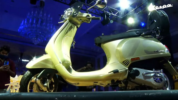 Vespa ने 75वीं एडिशन स्कूटर को किया लाॅन्च, 5,000 रुपये में करें बुकिंग, जानें पूरी डिटेल