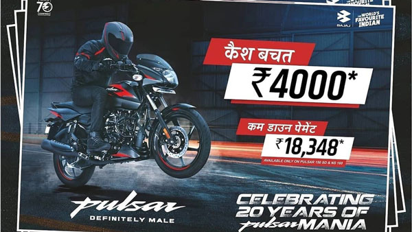 Bajaj Pulsar NS160 और Pulsar 150 SD पर मिल रहा है भारी कैश डिस्काउंट, डाउन पेमेंट भी हुई है कम