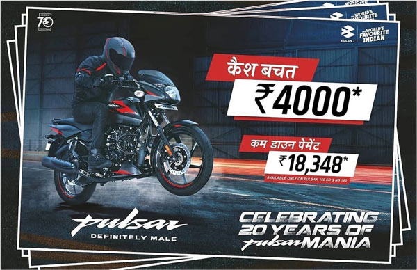 Hero, Bajaj, TVS और Honda की बाइक्स पर मिल रही है जबरदस्त छूट, दिवाली पर करें 12,500 रूपये की बचत