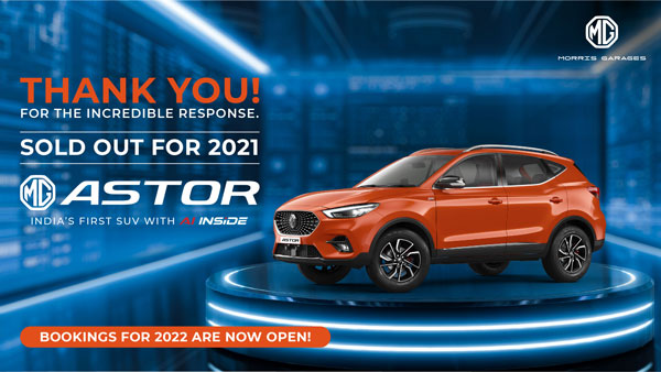 MG Astor कुछ ही घंटों में 2021 के लिए पूरी तरह बिकी, 2022 के लिए बुकिंग अभी भी जारी