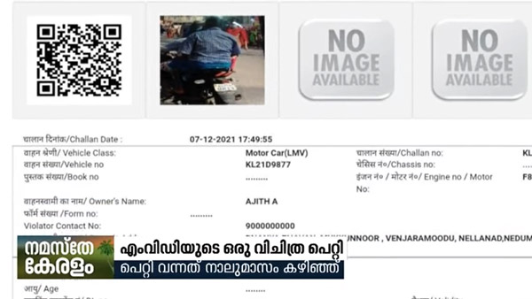 एक कार मालिक का कट गया ठीक से हेलमेट न पहनने का चालान, ट्रैफिक पुलिस की अजब माया